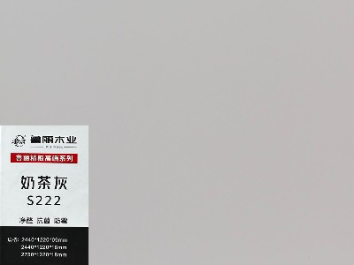 奶茶灰-实木多层