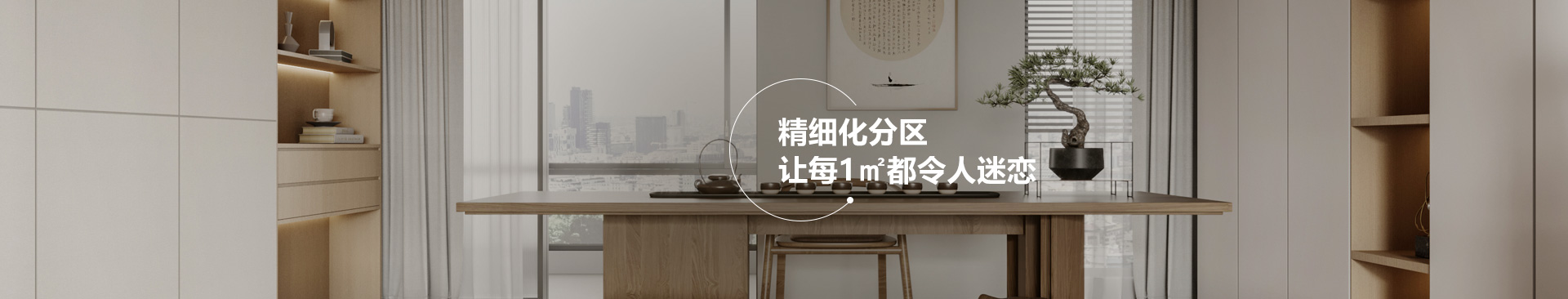 梵希-柜类系统